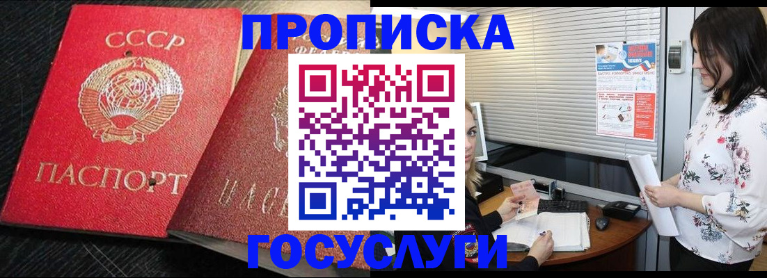 прописка иностранных граждан в Сосновке