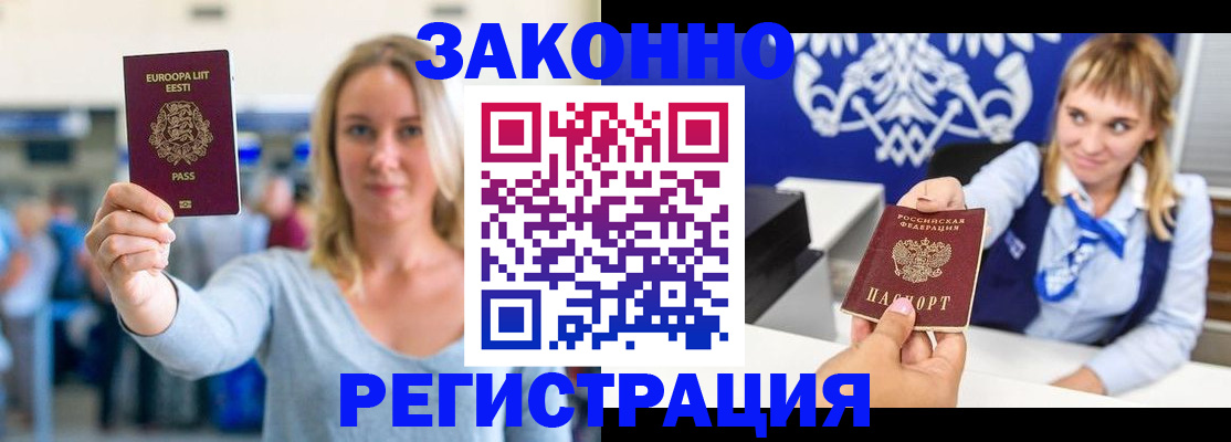 временная регистрация гарантия в Сосновке