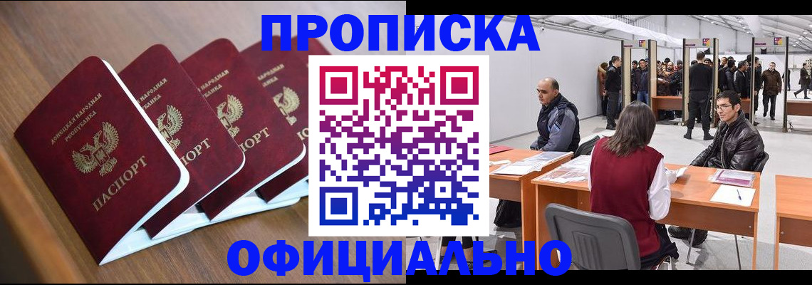 временная регистрация адрес в Сосновке