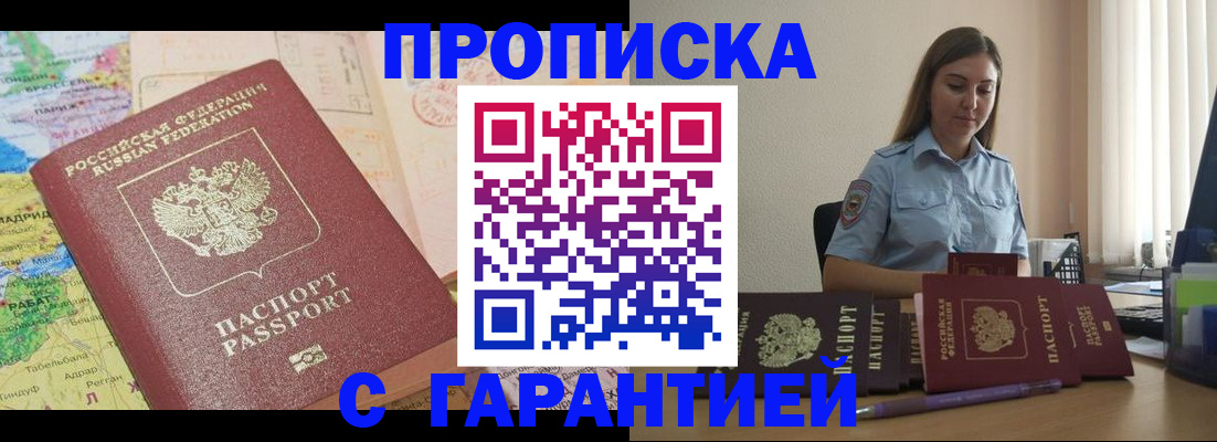 временная регистрация в Сосновке